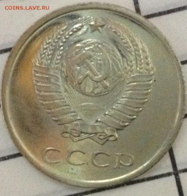 20 копеек 1966 - image