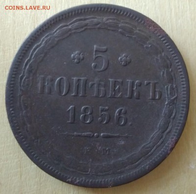 5копеек 1855ем,1856ем,1857ем1868спб,1877спб,1880спб,1881спб - DEA036lu0Oc