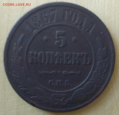 5копеек 1855ем,1856ем,1857ем1868спб,1877спб,1880спб,1881спб - XaK2LfZbeN8