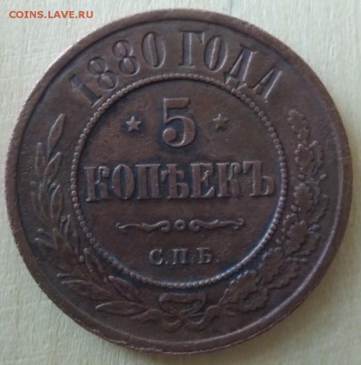 5копеек 1855ем,1856ем,1857ем1868спб,1877спб,1880спб,1881спб - 1DzYj34AZLk