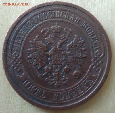 5копеек 1855ем,1856ем,1857ем1868спб,1877спб,1880спб,1881спб - M5AEdyvDYO0