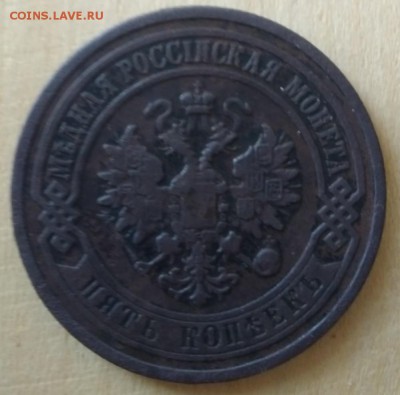 5копеек 1855ем,1856ем,1857ем1868спб,1877спб,1880спб,1881спб - tO-S-E-1k18