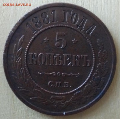 5копеек 1855ем,1856ем,1857ем1868спб,1877спб,1880спб,1881спб - P0iZXaevZnY