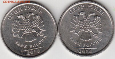 1 р. 2014 г. с граф. обозн. и без до 17.02.19 г. в 23.00. - 003