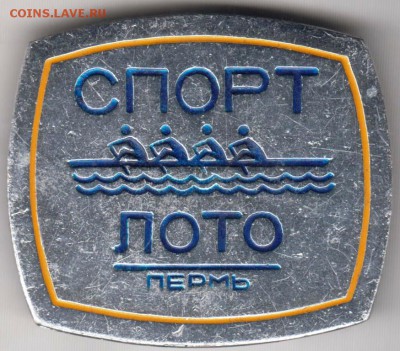 Знак СПОРТ ЛОТО Пермь до 17.02.19 г. в 23.00. - 011