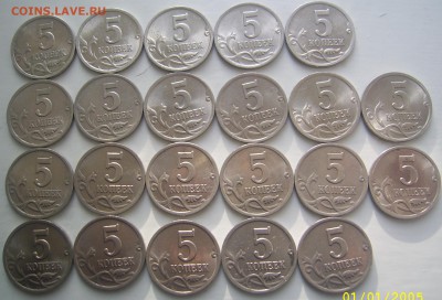5 копеек 2000 СП 22 шт. с 20 руб. до 12.2 22-00 - 5 2000 сп 22 реверсы