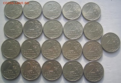 2 рубля ГОРОДА-ГЕРОИ 21 шт.с 200 руб  до 12.2 22-00 - гг 21 шт