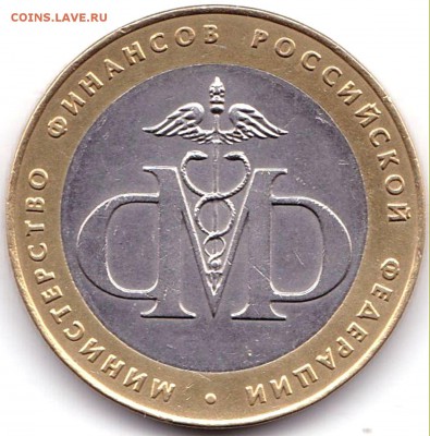 10 руб 2002спмд МинФин до 17.02.19. 22-00 Мск - 10 руб 2002спмд МинФин (2)