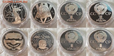 Рубли СССР Новоделы Пруф в капсулах - 13 штук по Фиксу - Победа-30, Гагарин, Дружба навек, Терешкова2