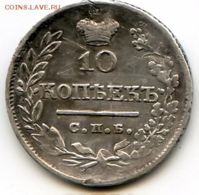 10 копеек 1822 спб пд до 16.02.19 в 22-00 по мск - 10к1822