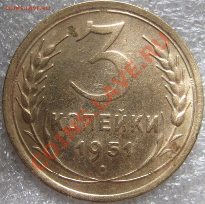 3к. 1951г. шт.3.1.А. - IMG_1833.JPG