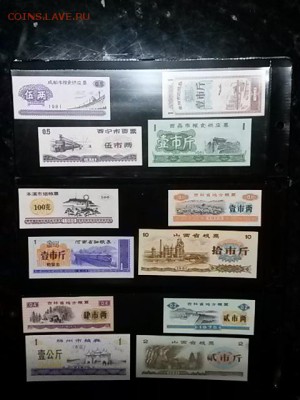 рисовые деньги китай 14шт unc до14,02,19до22,00 - 20180914_192351