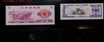 рисовые деньги китай 14шт unc до14,02,19до22,00 - 20180914_192518