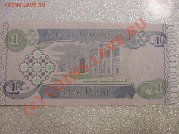 1 динар(Ирак)пресс!!! - SDC10622.JPG