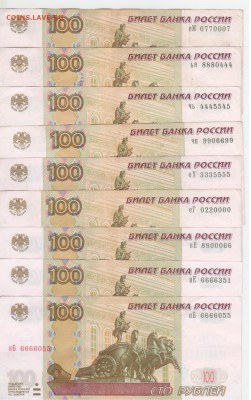 Поиск и показ банкнот с определёнными номерами. - Рисунок (60)