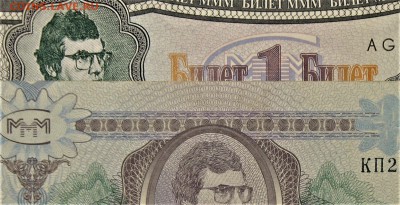 Куплю билеты МММ. - IMG_0568.JPG