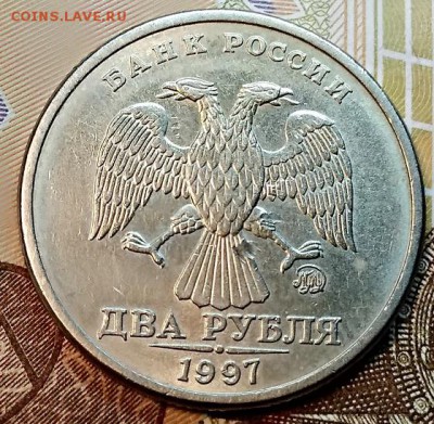 2 р 1997 г ММД . Шт. 1.3А2. Три монеты. Подтверждение шт.1.3 - 005