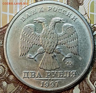 2 р 1997 г ММД . Шт. 1.3А2. Три монеты. Подтверждение шт.1.3 - 004