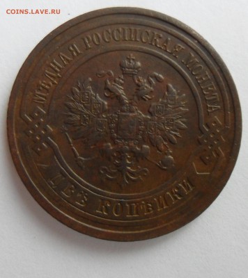 2 копейки 1912 года, до 17.02.19 в 22.00 по мск. - 2 к 1912 ав