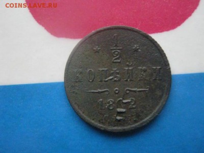 2 копейки А3 18?2 СПБ. До 17.02.2019г. - 001.JPG
