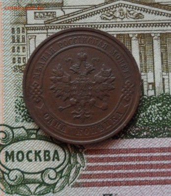 1 копейка 1912 года, до 17.02.19 в 22.00 по мск. - ш2.JPG