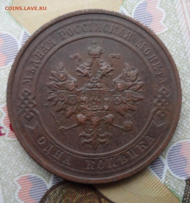1 копейка 1916 года, до 17.02.19 в 22.00 по мск. - 2.JPG