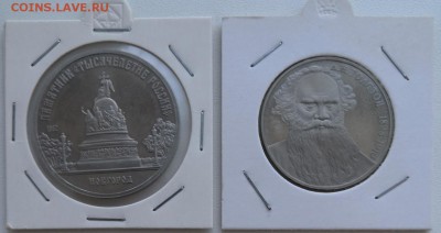 1988 г Толстой, Новгород - 1988