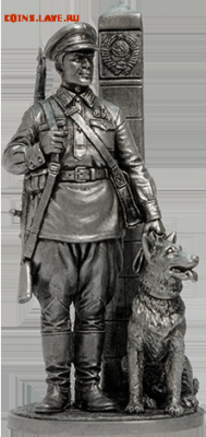 ФИКС! Оловяные солдатики (Пограничник, Ленин, ВОВ) - mladshij-serzhant-pogranichnyh-vojsk-nkvd-s-sobakoj-1941-g-sssr-png