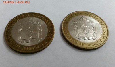 10 рублей Ненецкий Автономный Округ 2010 год - 2 монеты - н4