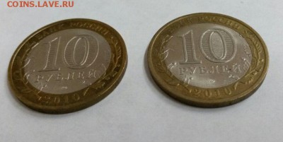 10 рублей Ненецкий Автономный Округ 2010 год - 2 монеты - н2