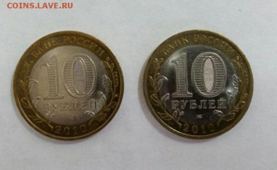 10 рублей Ненецкий Автономный Округ 2010 год - 2 монеты - н1