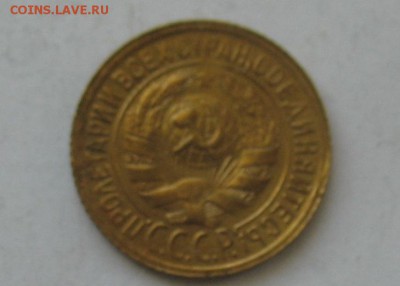 1 копейка 1932 до 15.02.19г. 22.00ч. - 1932