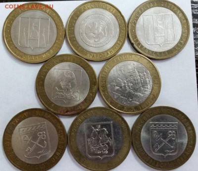 10 рублей ДГР 8 монет 2005 - 2009 г - сет3