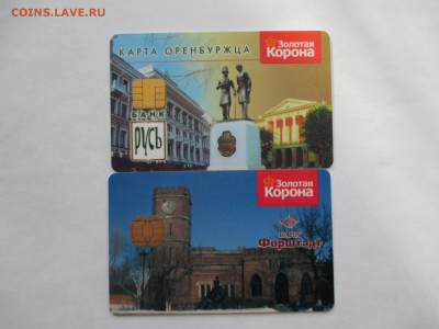 Пластиковые карты. Банковские, дисконтные и др. - IMG_0079.JPG