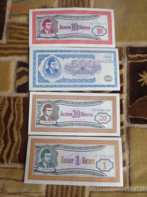 Билеты МММ.1,10,20,500 билетов. до 15.02.19 22-00 - IMG_6770.JPG
