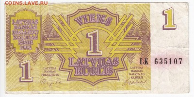 ЛАТВИЯ - 1 рубль 1992 г. до 17.02 в 22:00 - IMG_20190211_0001