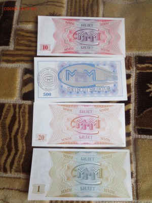 Билеты МММ.1,10,20,500 билетов. до 15.02.19 22-00 - IMG_6771.JPG