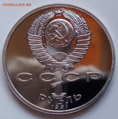 1 руб, 1991г., Барселона 1992 "Бег" до14.02.19г. в 22.30 МСК - IMG_20190203_134912 копия