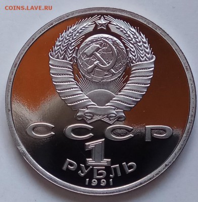 1 руб, 1991г., Барсел 1992 "Велосип" до 14.02.19 в 22.30 МСК - IMG_20190203_135030 копия