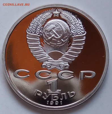1 руб, 1991г., Барсел 1992 "Борьба" до 14.02.19 в 22.30 МСК - IMG_20190203_135202 копия