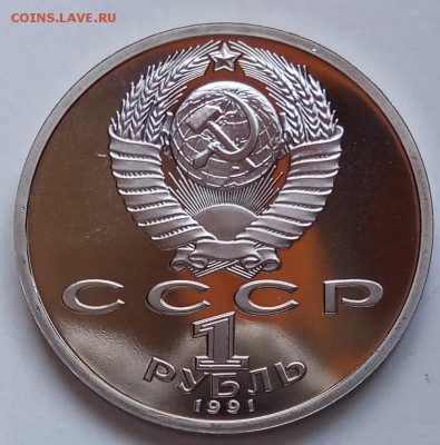 1 руб, 1991г., Барсел 1992 "Прыжки" до 14.02.19 в 22.30 МСК - IMG_20190203_135514 копия