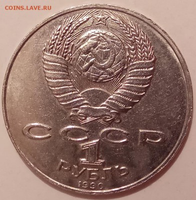 1 руб., Навои, перепутка, до 14.02.19 в 22.30 МСК - IMG_20190211_132721 копия