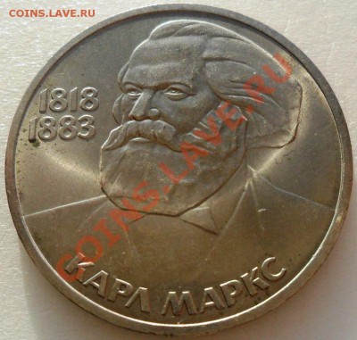 К. Маркс 1983 до 12.06 22-00 мск - SAM_1515.JPG