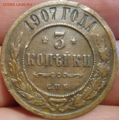 3 копейки 1907 СПБ до 15.02.2019 22-00 МСК - 2