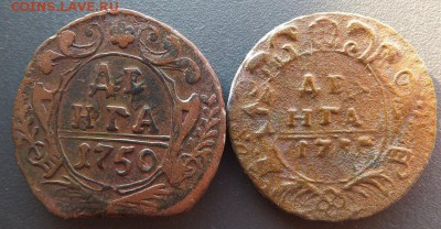 деньга периода 1738-50гг 5 шт до 15.02 - DSCF2870.JPG