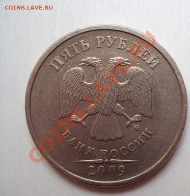 5р.2009г.м никель шт.Г или шт.В ? - DSC03224.JPG