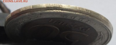 50 р. 1992 г. ЛМД больший диаметр определение, оценка - DSCF2886.JPG