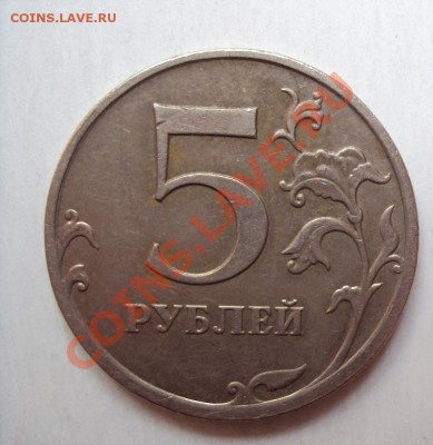 5р.2009г.м никель шт.Г или шт.В ? - DSC03225.JPG