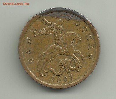 50 коп 2007М.Загиб плакировки. - 66657
