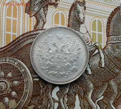 5 копеек 1898 UNC до 15.02.19 22-00 - IMG_20181208_142418
